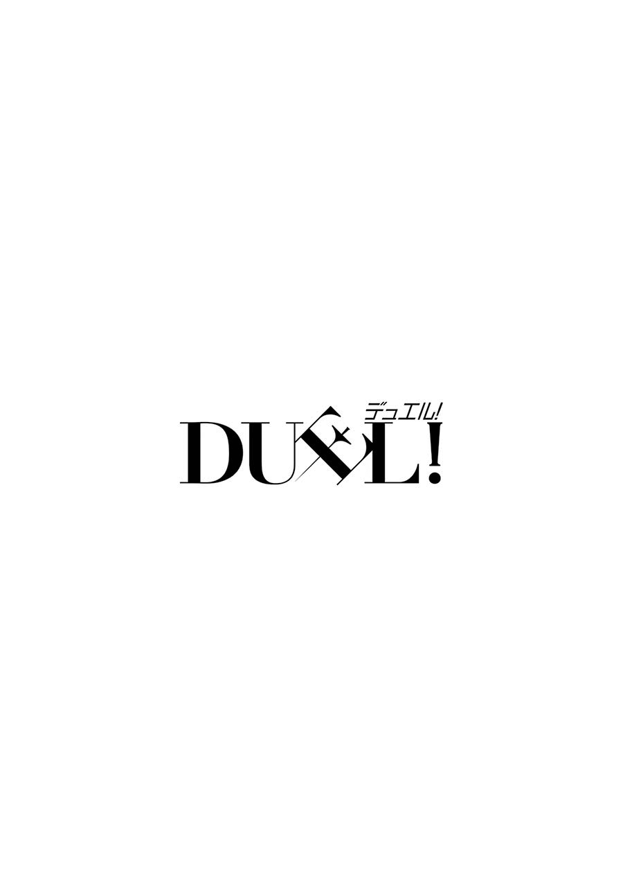 Duel! 第4页