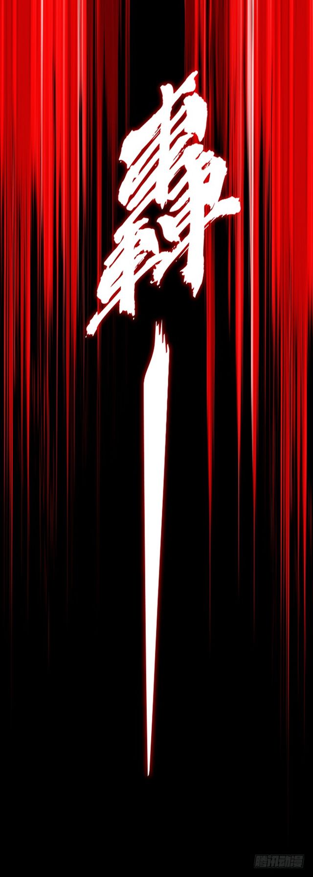 Reverse Hero Ch. 0 第12页