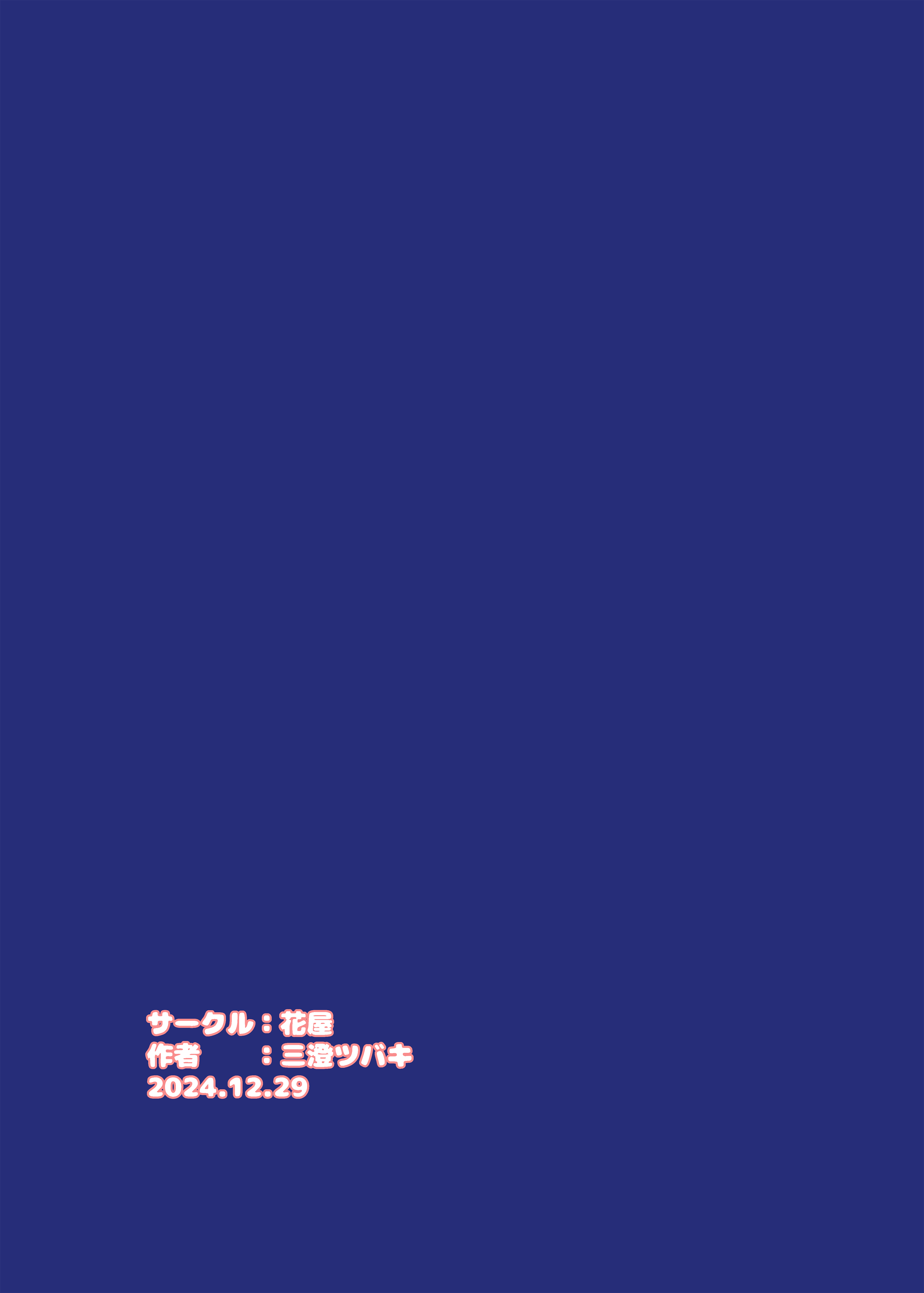 Uma Musume Pretty Derby - Uma Onsen (Doujinshi) Uma Musume Pretty Derby - Uma Hotsprings (Doujinshi) 第26页