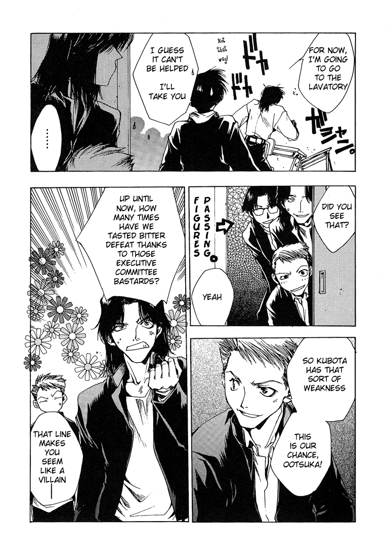Araiso Private High School Student Council Executive Committee Vol. 1 Ch. 3 第5页