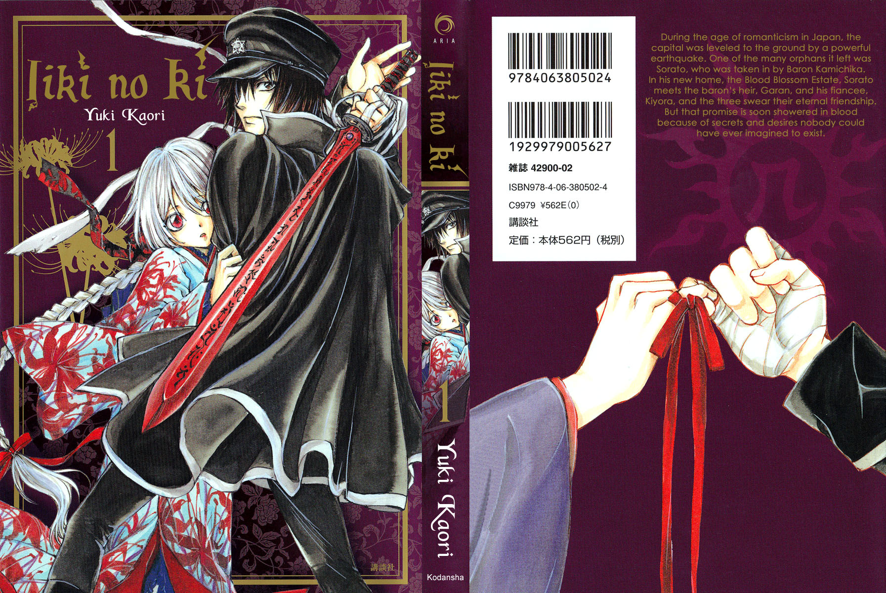 Demon from Afar 第1页