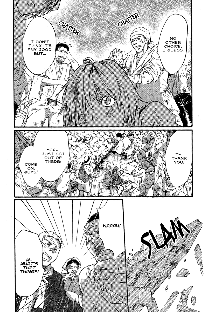 Demon from Afar Vol. 1 Ch. 1 第12页