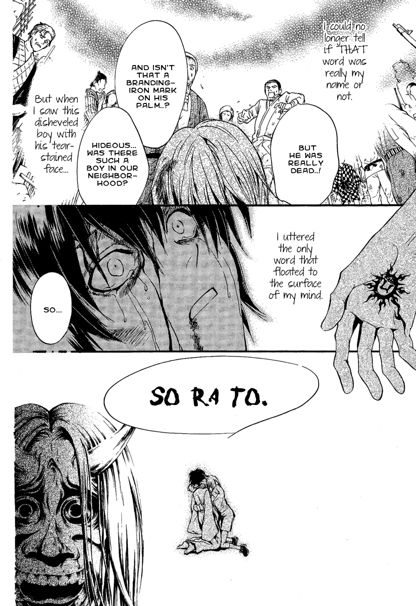 Demon from Afar Vol. 1 Ch. 1 第17页