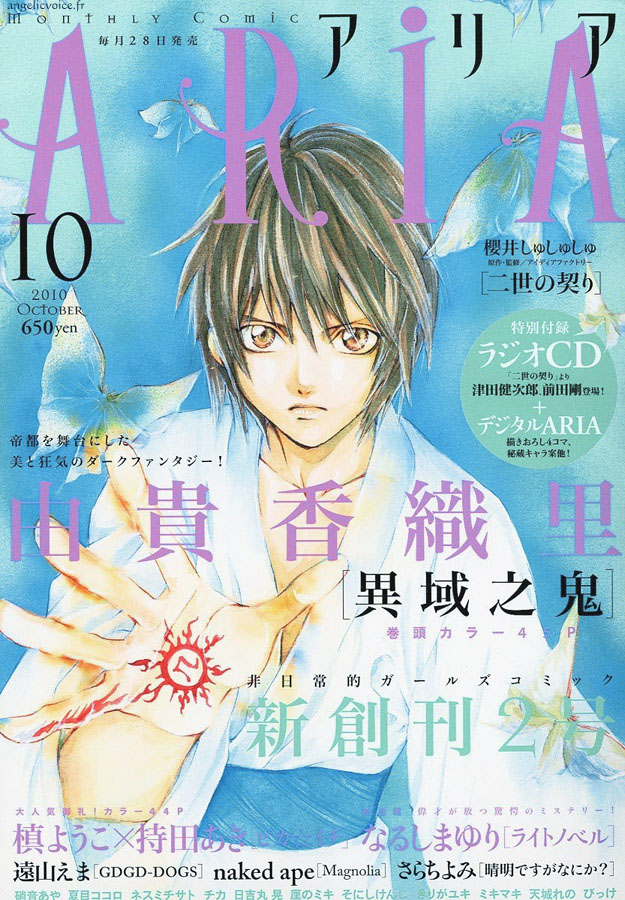 Demon from Afar Vol. 1 Ch. 1 第57页
