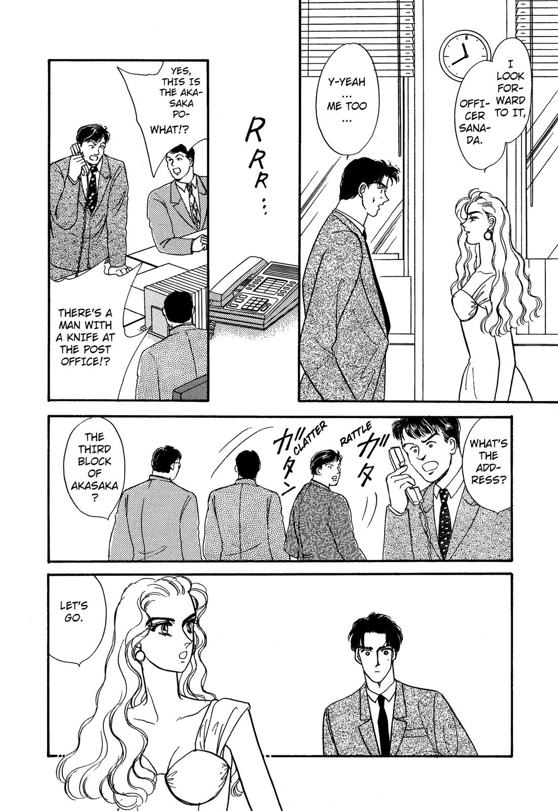 Lady Lady Vol. 1 Ch. 1 第15页
