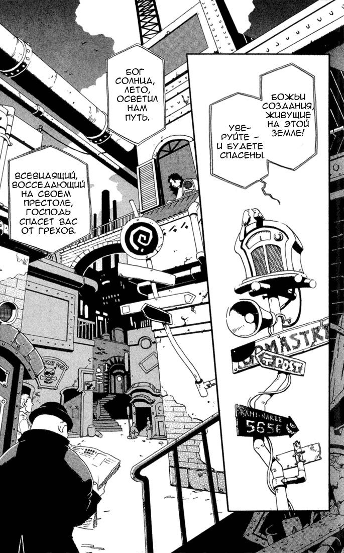 Fullmetal Alchemist Два алхимика 第6页