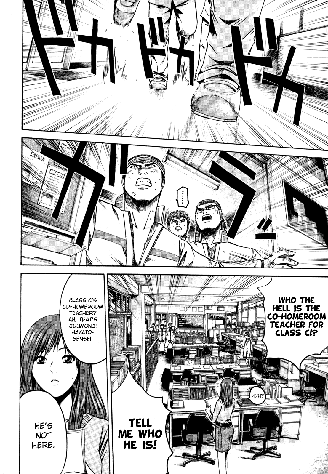 Kamen Teacher Find the Co-Homeroom Teacher! 第5页