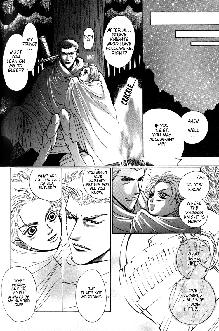Tsumibito no Kiss Vol. 1 Ch. 4 第12页