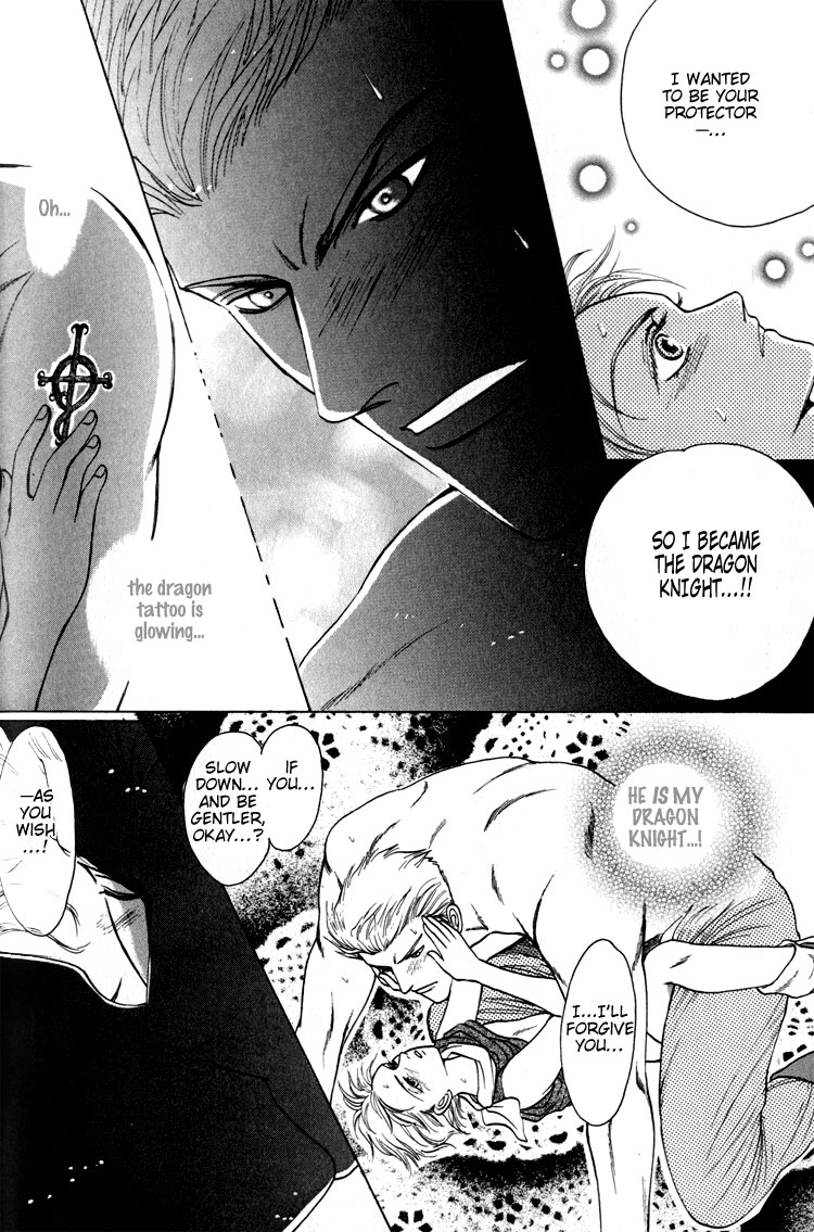 Tsumibito no Kiss Vol. 1 Ch. 4 第22页