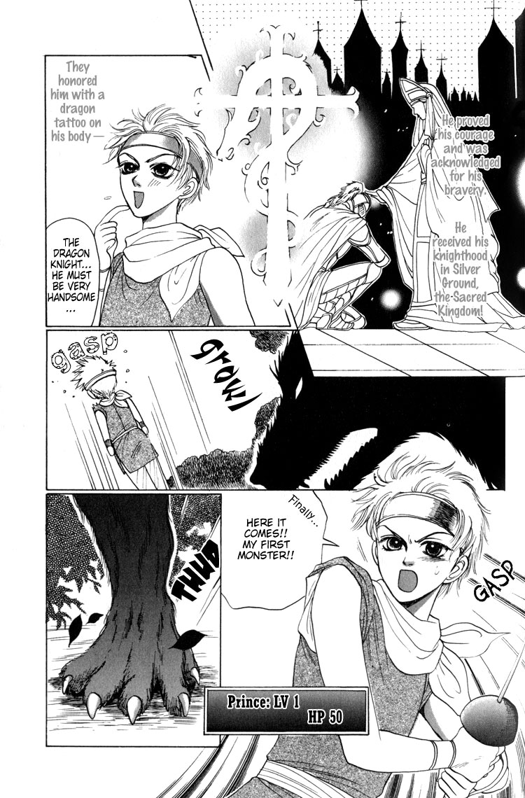 Tsumibito no Kiss Vol. 1 Ch. 4 第7页