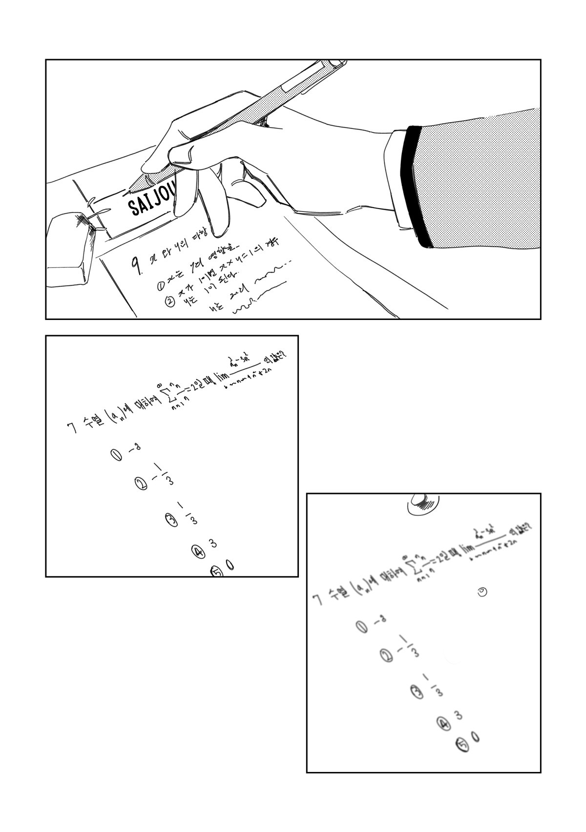 Shoujo Kageki Revue Starlight - Ignition Point (Doujinshi) Oneshot 第28页