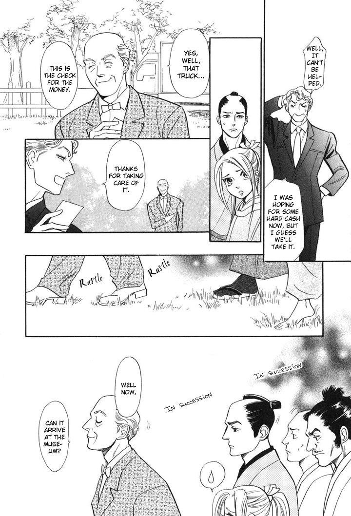 Katana Vol. 1 Ch. 1 第12页