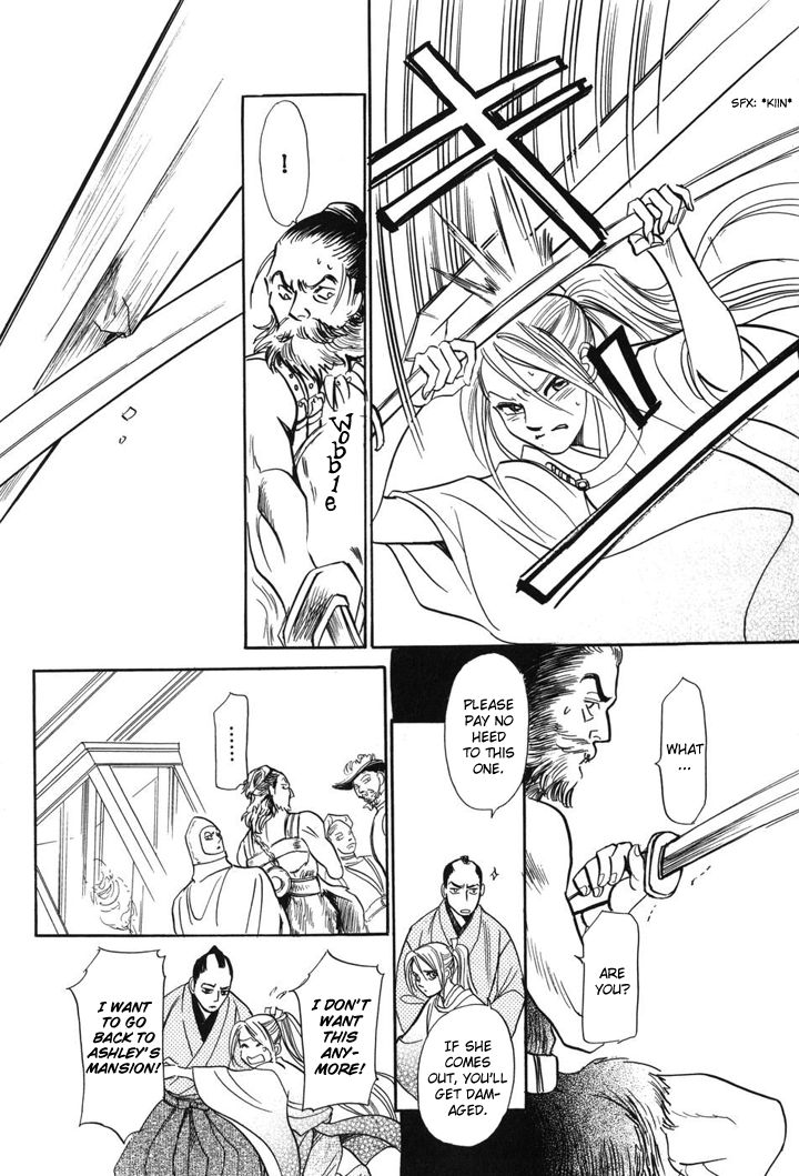 Katana Vol. 1 Ch. 1 第20页