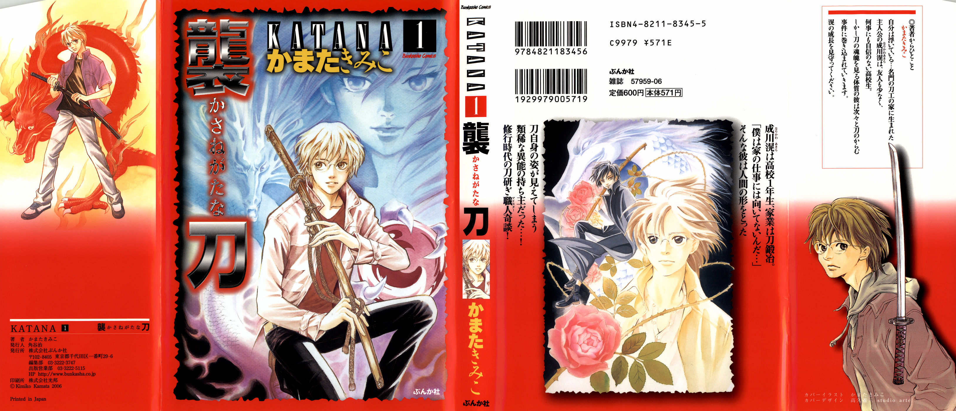 Katana 第3页