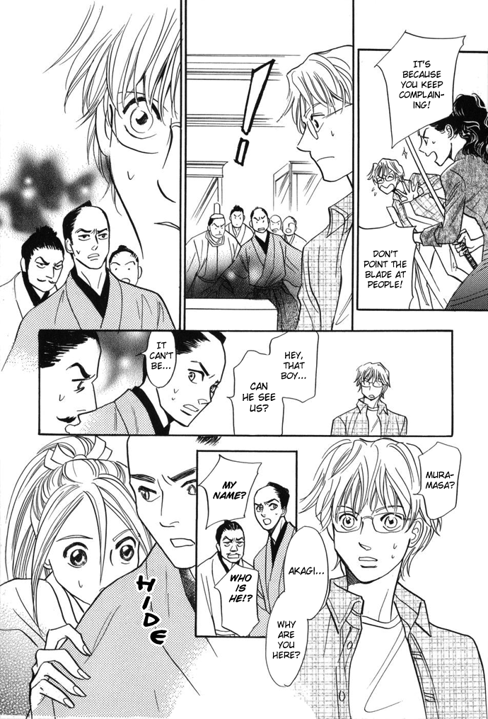 Katana Vol. 1 Ch. 1 第25页