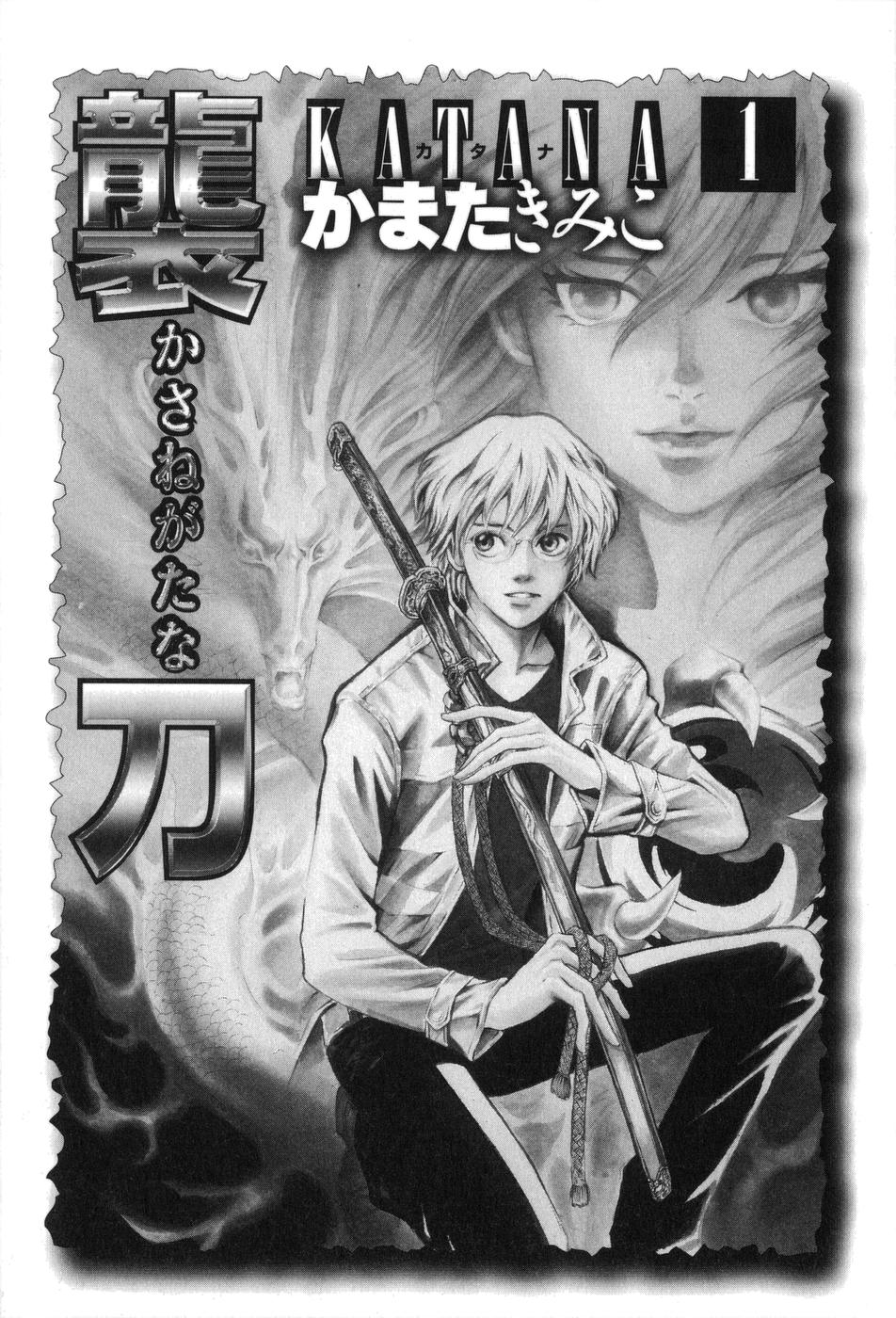 Katana 第5页