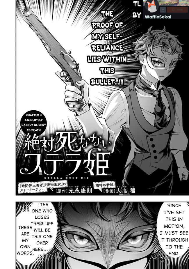 Zettai Shinanai Stella-hime Absolutely Cannot Be Shot to Death 第2页