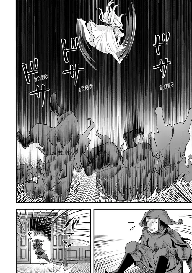 Zettai Shinanai Stella-hime Absolutely Cannot Be Shot to Death 第12页