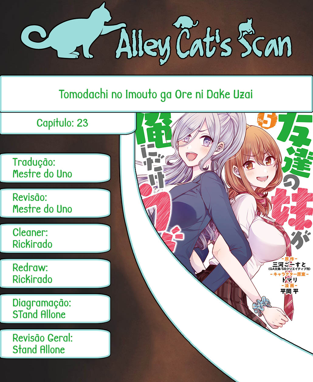 Tomodachi no Imouto ga Ore ni dake Uzai 第1页