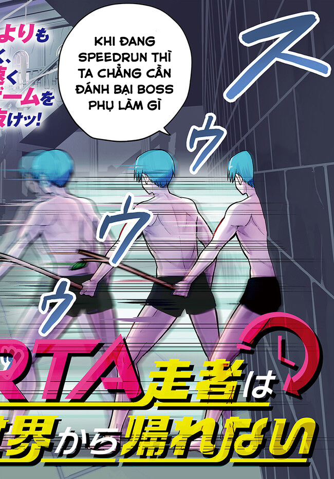 RTA Sousha wa Game Sekai kara Kaerenai 第3页