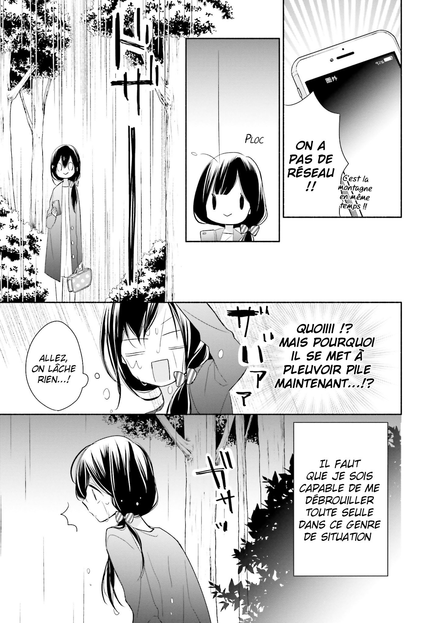 Tsugi wa Sasete ne Vol. 1 Ch. 4 第21页