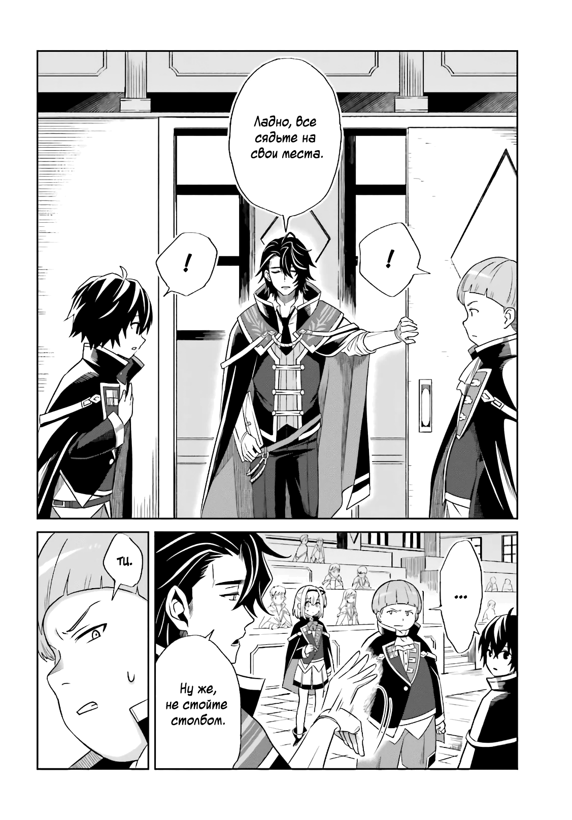 Shin no Jitsuryoku wa Girigiri made Kakushiteiyou to Omou Время пришло 第13页