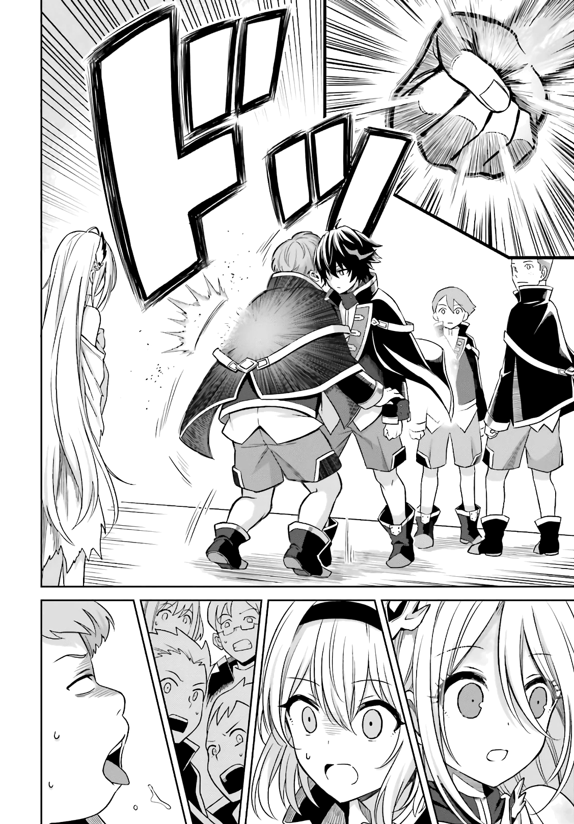 Shin no Jitsuryoku wa Girigiri made Kakushiteiyou to Omou Время пришло 第29页