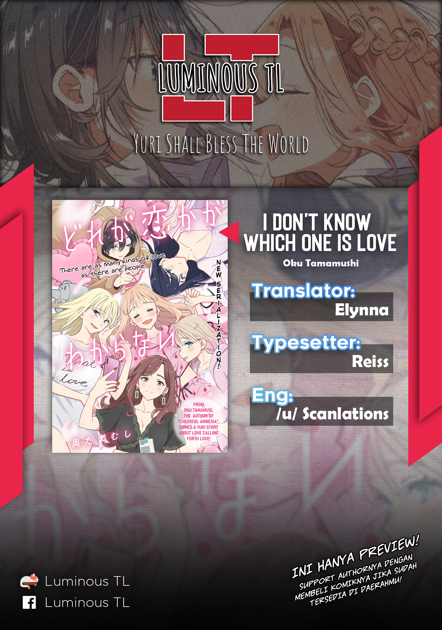 Dore ga Koi ka ga Wakaranai Chapter 2 第2页