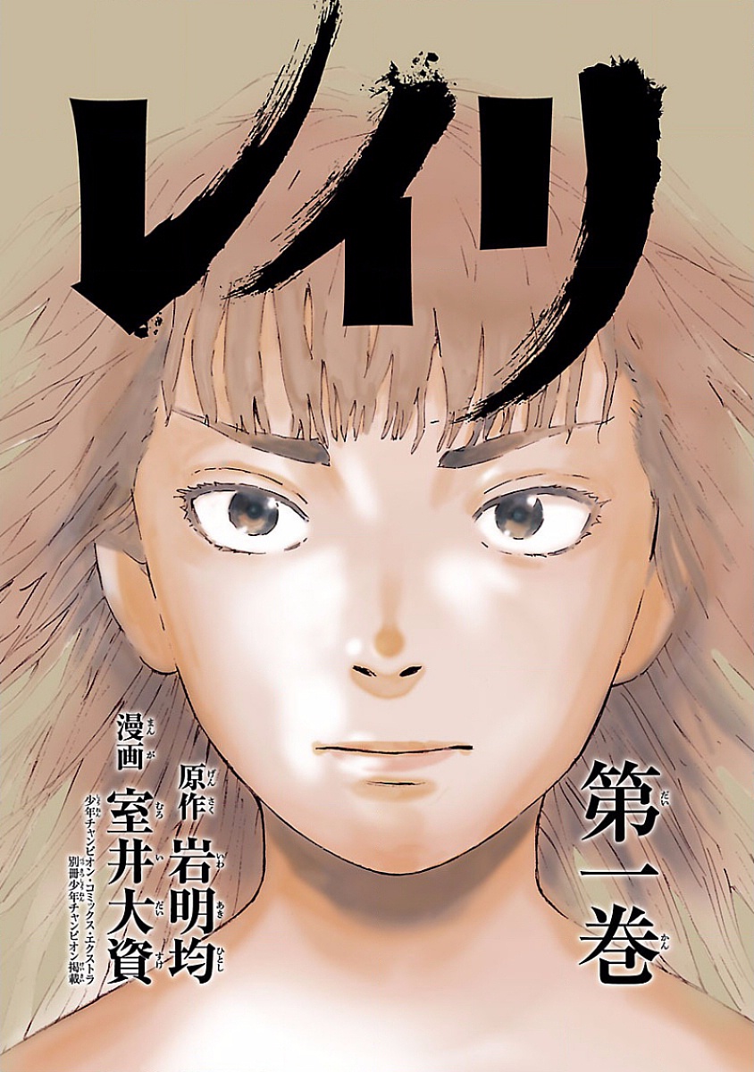 Reiri Rytuał piechoty 第3页