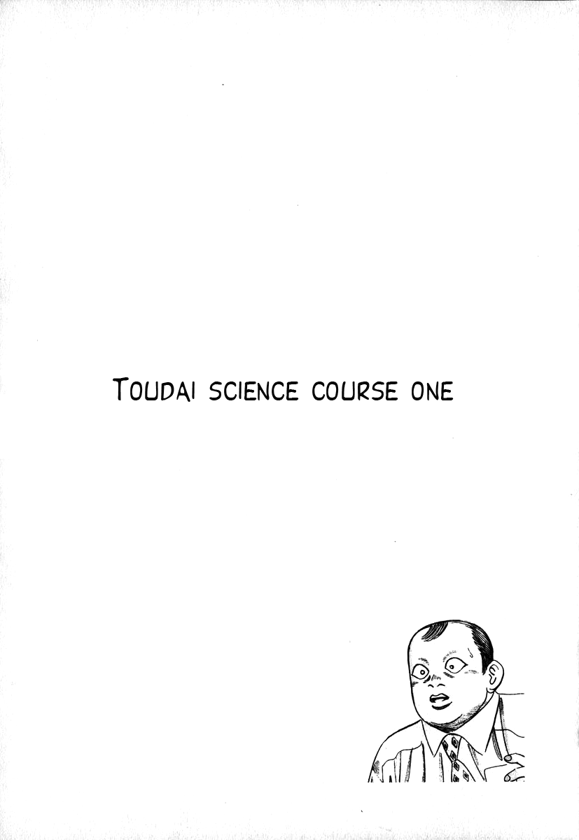 Dragon Zakura Toudai Science Course One 第2页