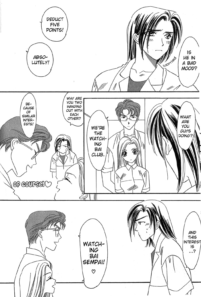 Daikirai! A Hateful Person 3 第8页