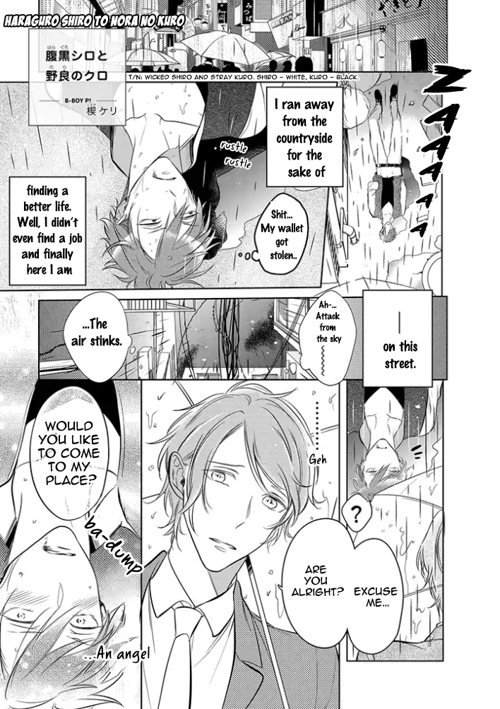 Haraguro Shiro to Nora no Kuro 第3页