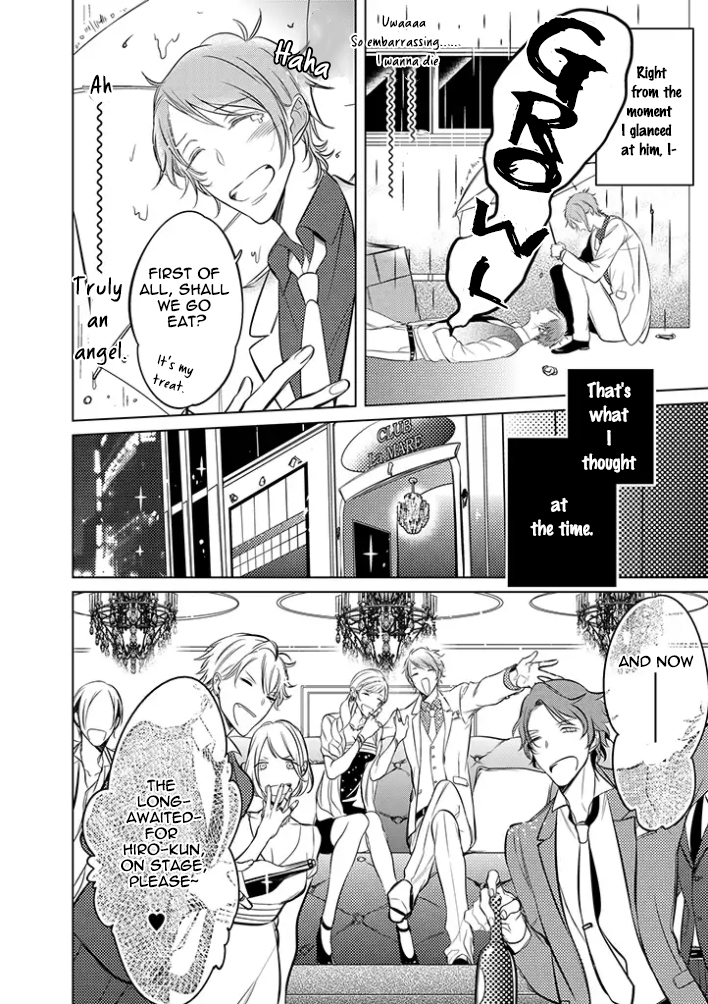 Haraguro Shiro to Nora no Kuro 第4页