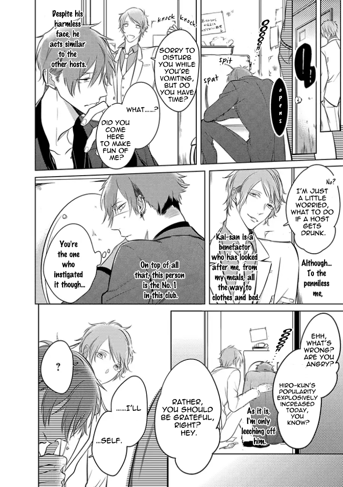 Haraguro Shiro to Nora no Kuro 第6页