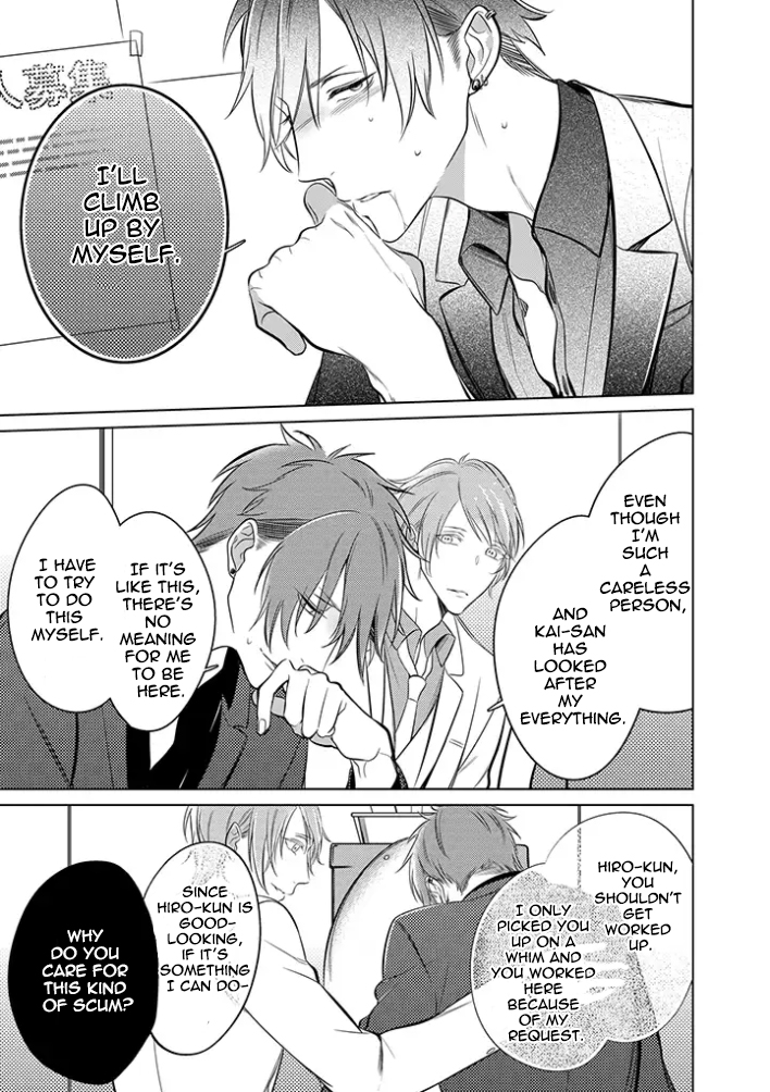 Haraguro Shiro to Nora no Kuro 第7页