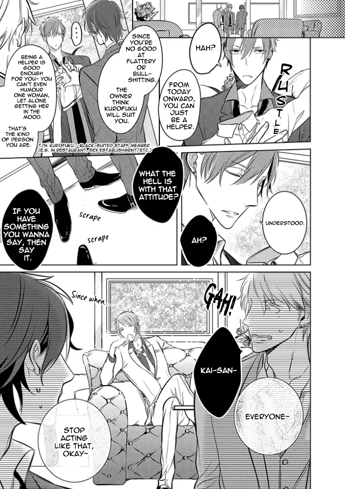 Haraguro Shiro to Nora no Kuro Oneshot 第9页