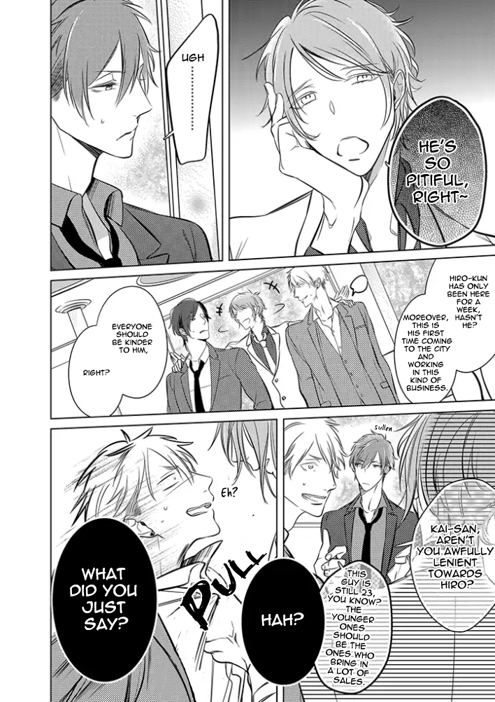Haraguro Shiro to Nora no Kuro Oneshot 第10页