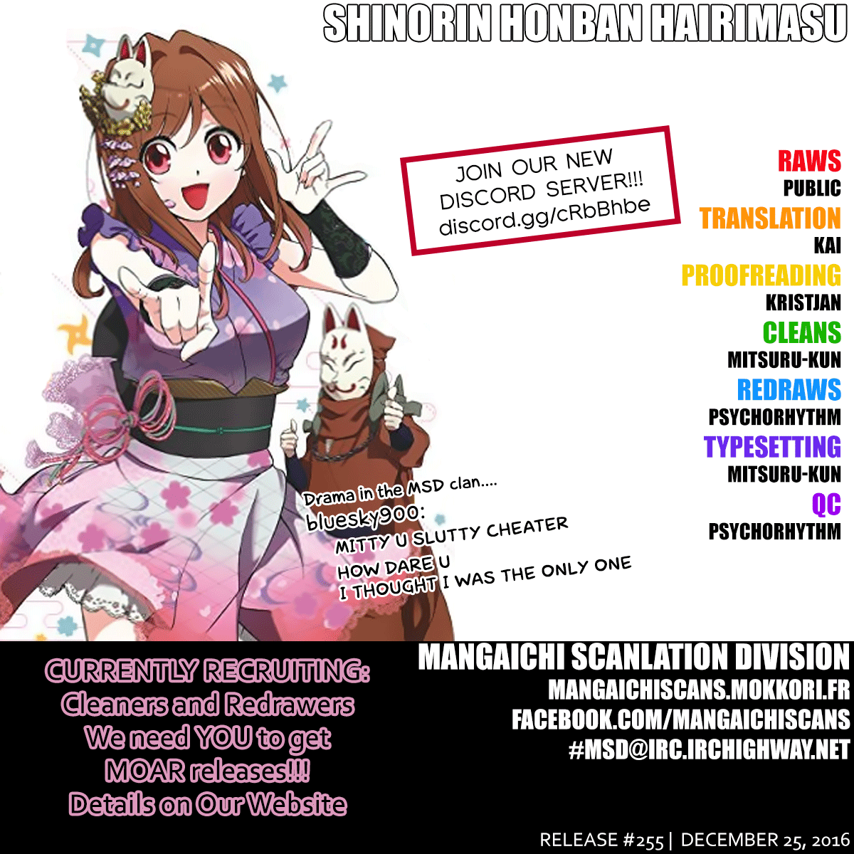 Shinorin Honban Hairimasu 第1页