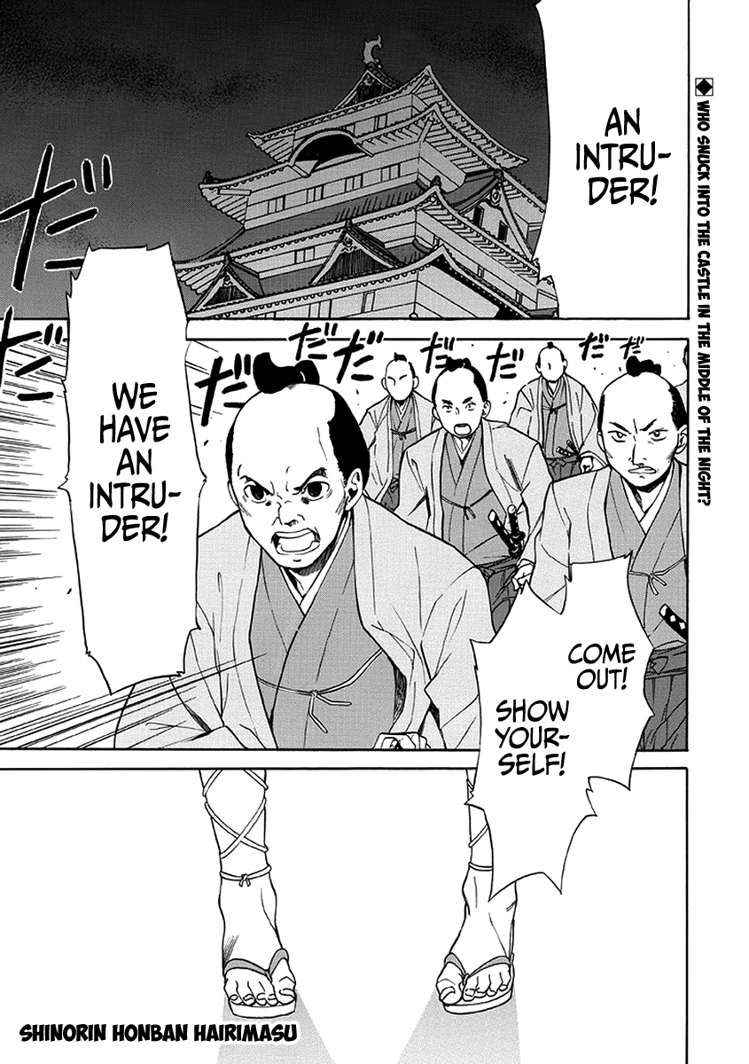 Shinorin Honban Hairimasu 第2页