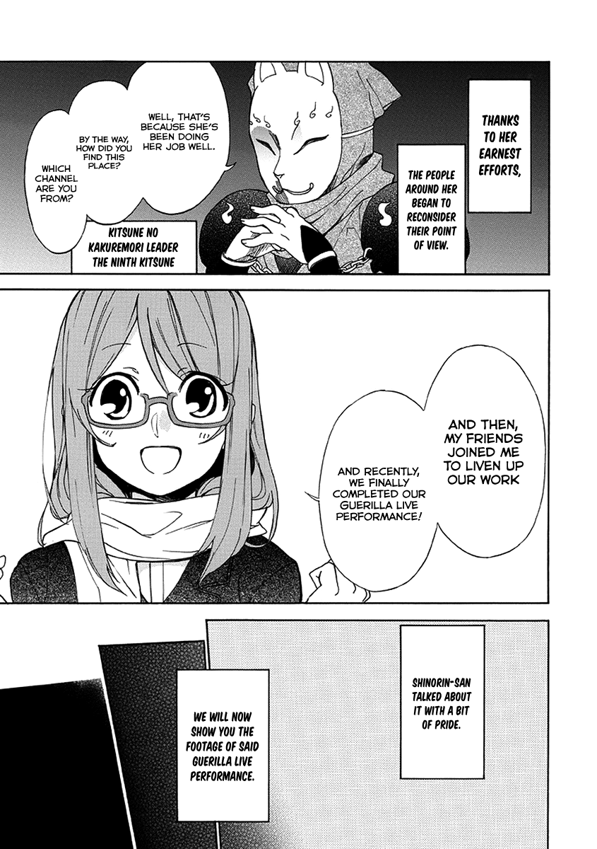 Shinorin Honban Hairimasu Oneshot 第12页