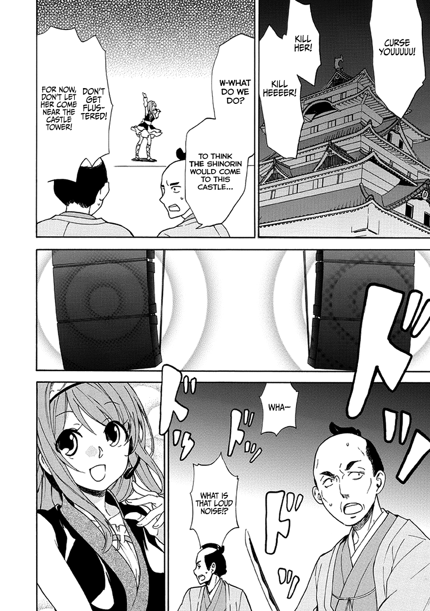 Shinorin Honban Hairimasu Oneshot 第13页