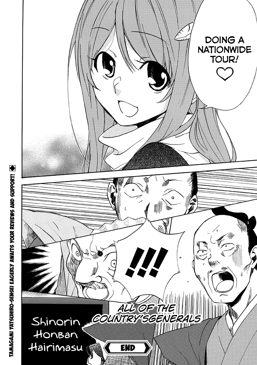 Shinorin Honban Hairimasu Oneshot 第23页
