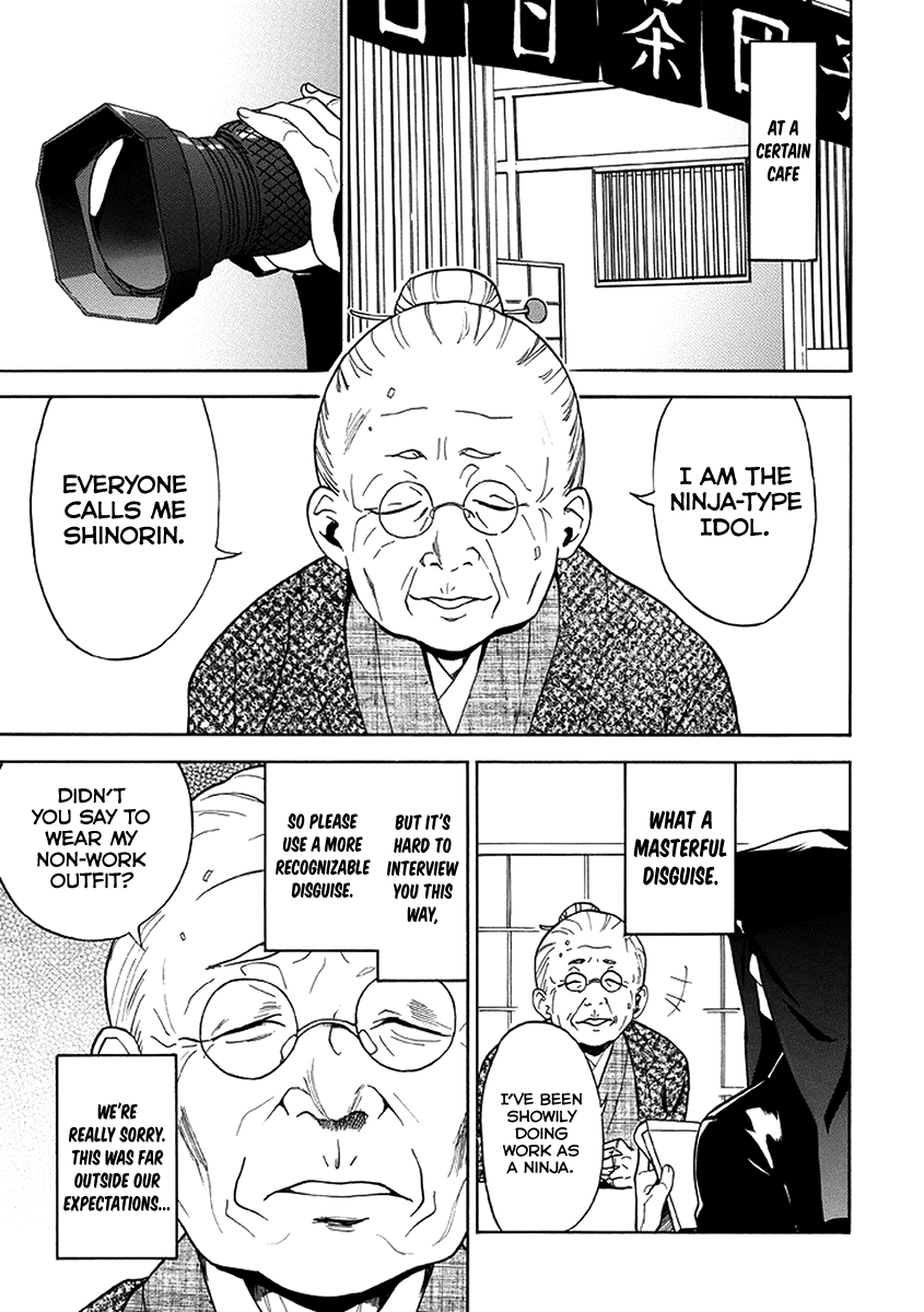Shinorin Honban Hairimasu 第6页