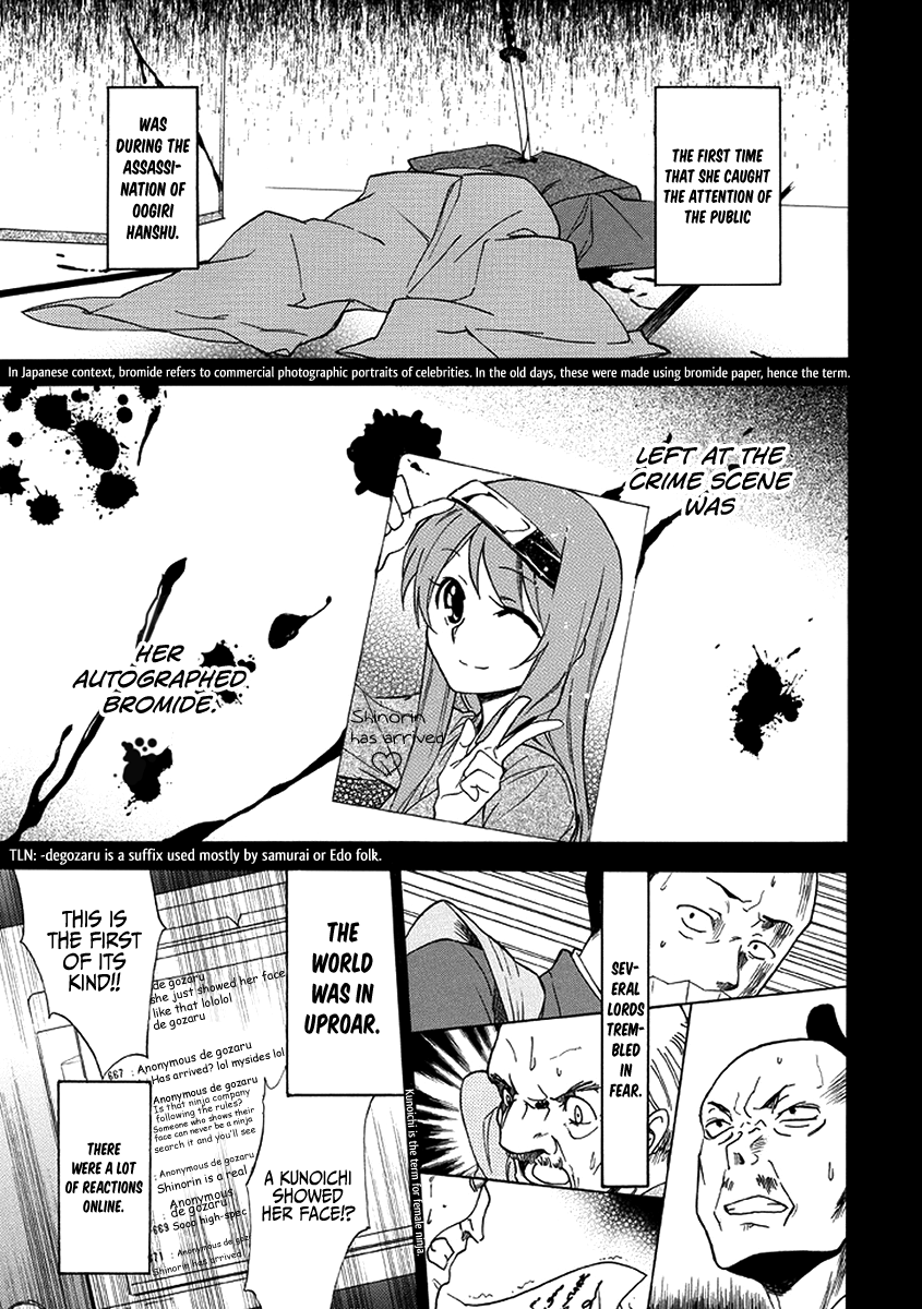 Shinorin Honban Hairimasu 第8页