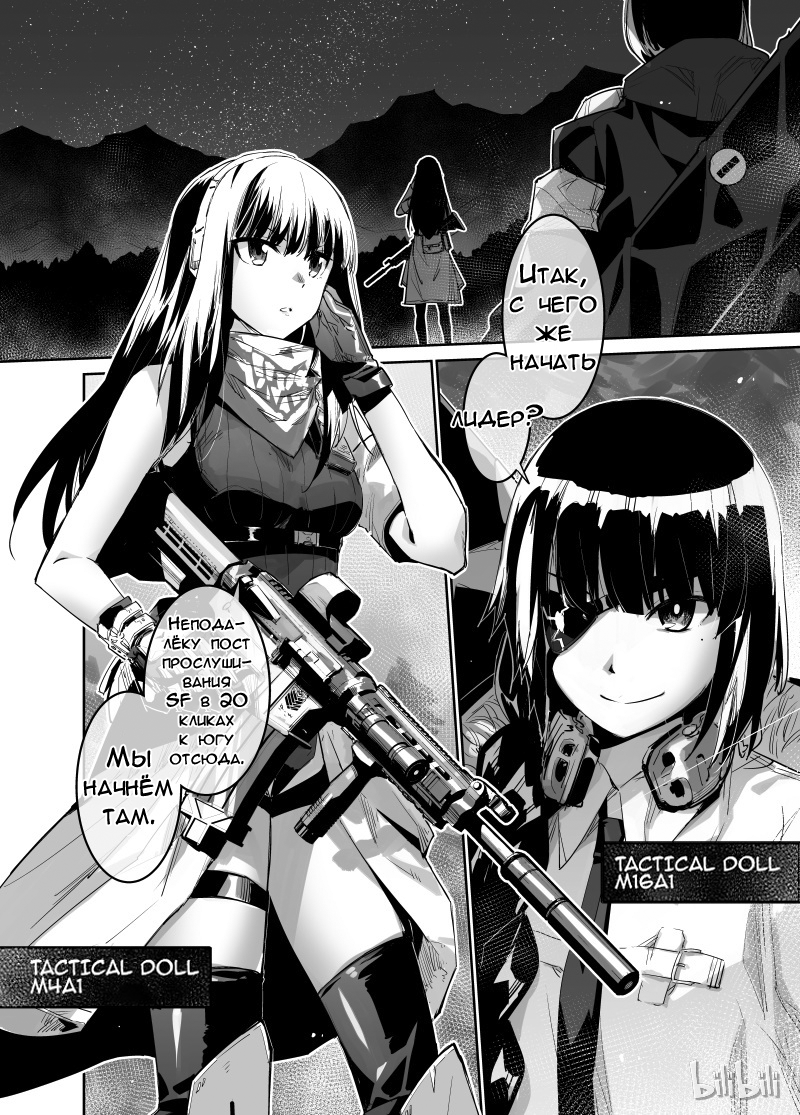 Girls' Frontline 第6页
