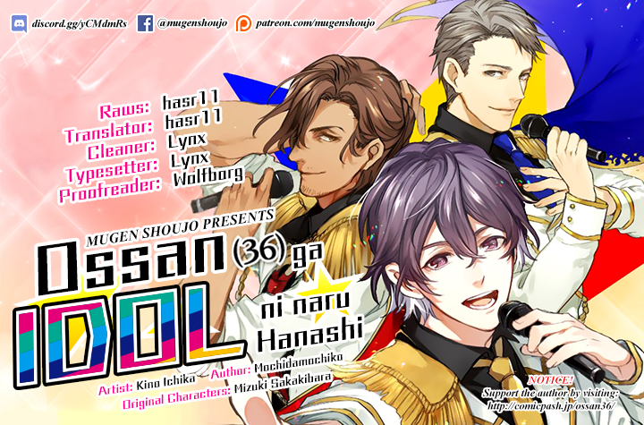 Ossan (36) Ga Idol Ni Naru Hanashi Ch. 4 第1页