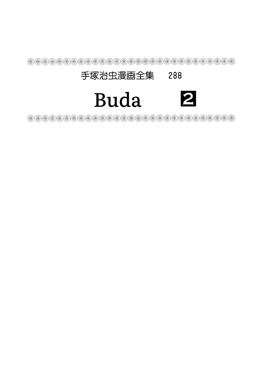 Buddha O Troféu do Rei 第3页
