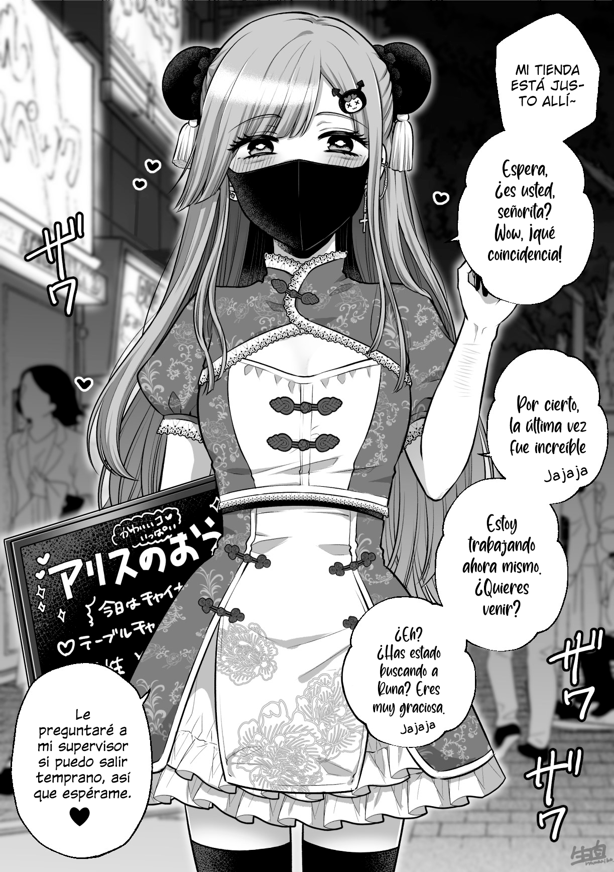 Dangerous Love Oneshot 第3页