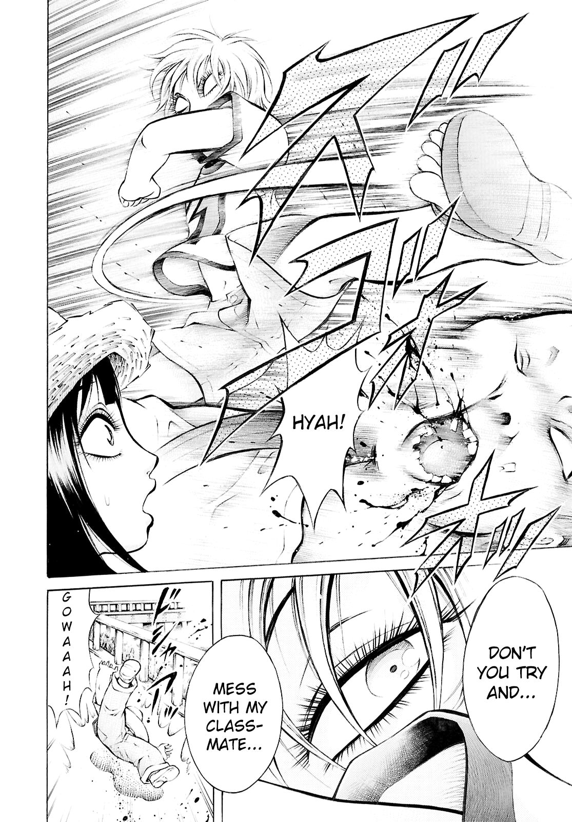 Blood Friend 第3页