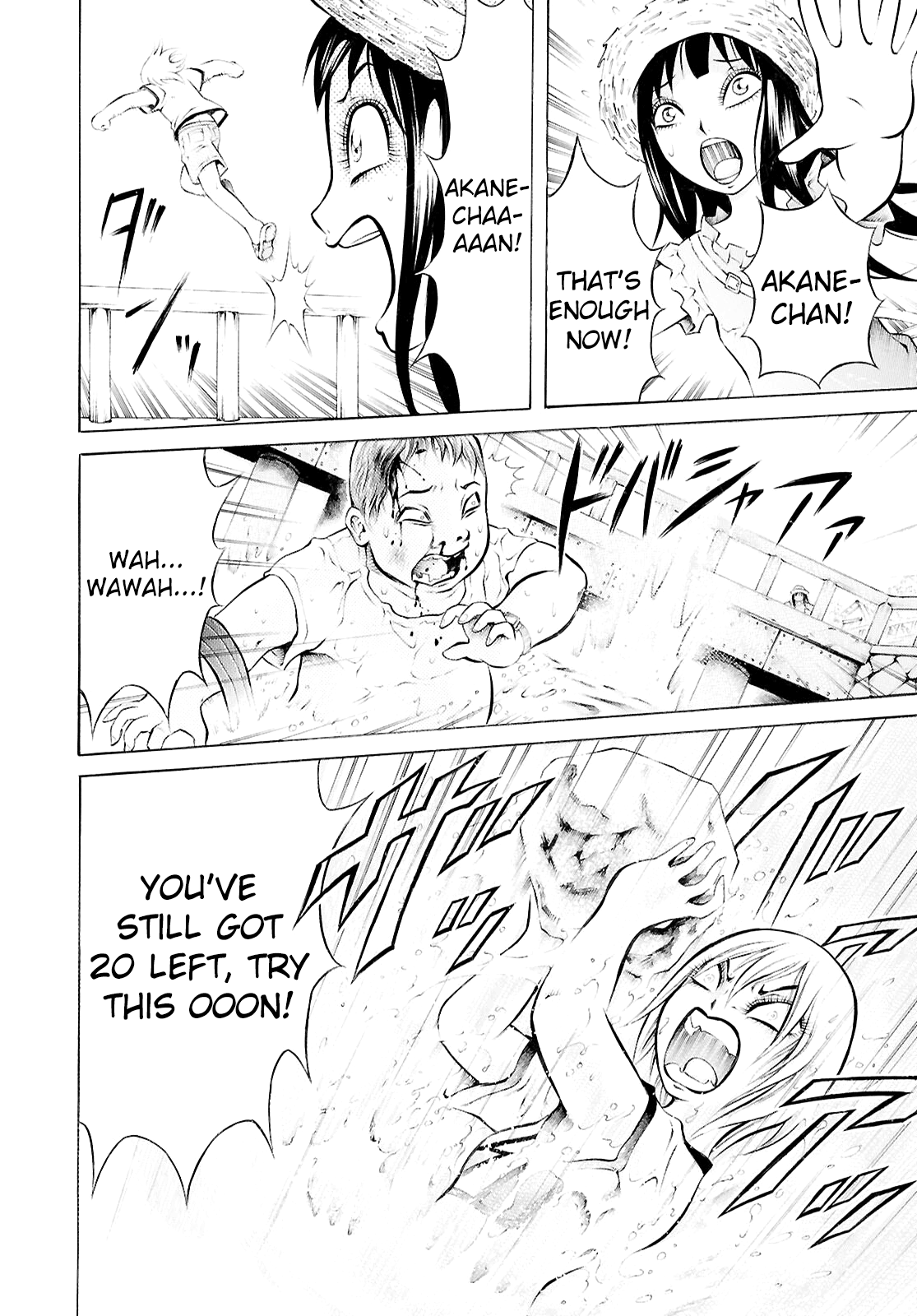 Blood Friend 第7页
